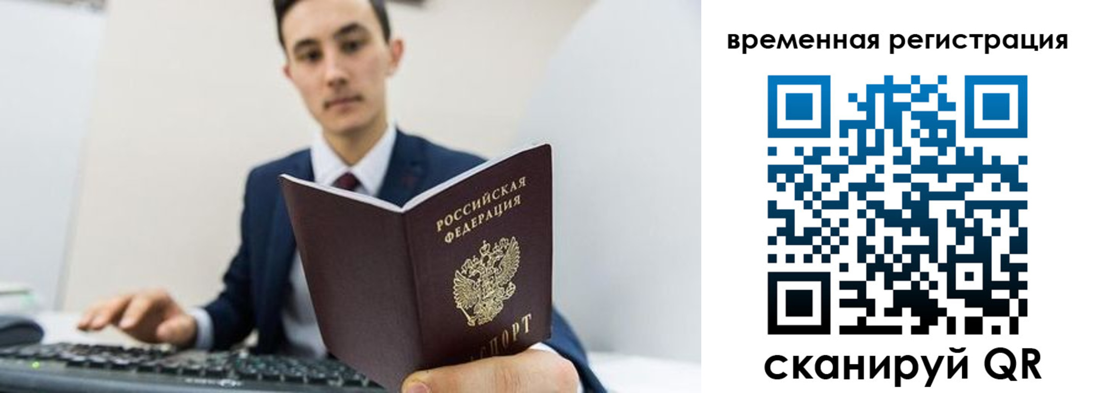временная регистрация госуслуги в Московской области