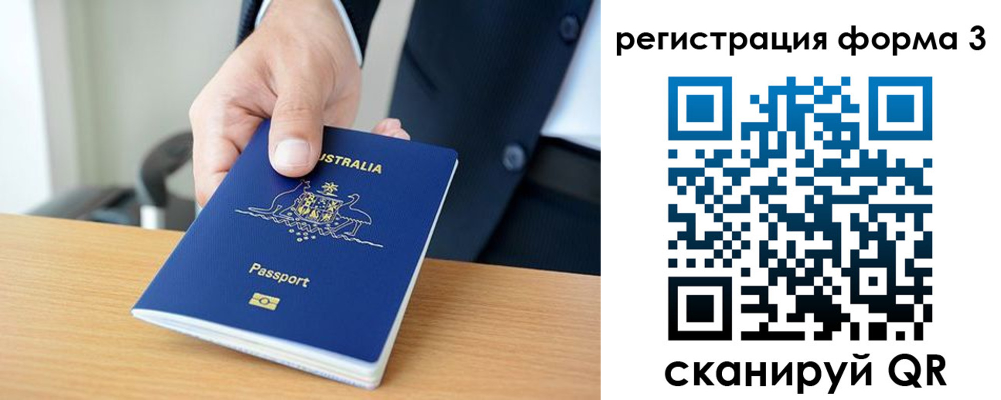 временная регистрация недорого в Московской области