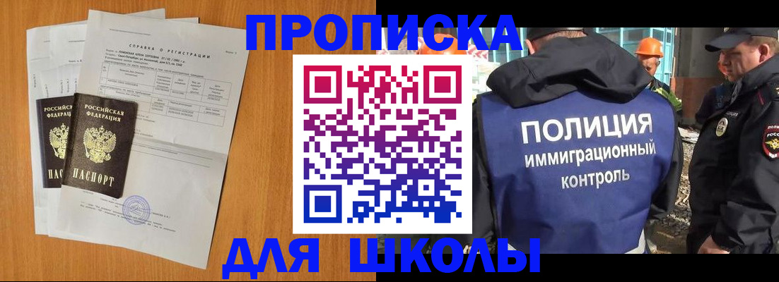 временная регистрация госуслуги в Московской области